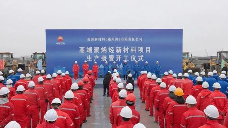 环保可降解改性塑料：绿色转型下的新选择**